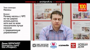 Насосы с ЧРП