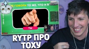 Т2Х2 проиграл в эмоджи кул | RYTP | РЕАКЦИЯ МАЗЕЛЛОВА | Watasen