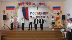 Выпускной 4 класс 2026