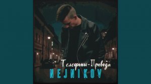 Телефоны-Провода
