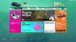 Форза 6