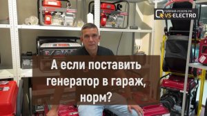 ⚡️ Разбираем главные ошибки 👀ГЕНЕРАТОР: НОРМ или НЕ НОРМ