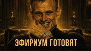 КРИПТОВАЛЮТА БАЙБИТ ЭФИРИУМ / 加密貨幣 BYBIT 以太坊 / ETHEREUM BYBIT CRYPTOCURRENCY
