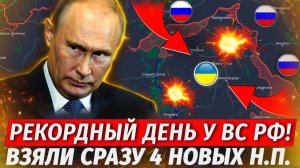 Прорвали Фронт! ВСУ БЕГУТ Из Двух Областей! Началось Летнее Наступление! - Свежие Военные Сводки
