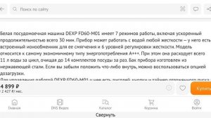 Обзор посудомоечной машины ч1. Шаг за шагом