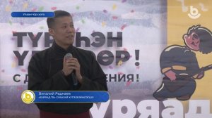 Буряад ТВ 5-тай болоо