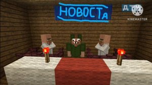 НОВОСТя Телеканал ДТВ 30 мая 2026 года MINECRAFT TV Егоровск 2030