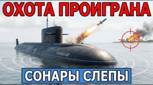 Кошмар Авианосцев США Подлодка, Которую Невозможно Найти