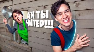 [Холи Бам]МАМА ГАЛЯ, Я НЕ ЧИТЕР!😨 ПРОШЕЛ ВСЕ КОНЦОВКИ ИСПОЛЬЗУЯ ЧИТЫ В SCHOOLBOY RUN…