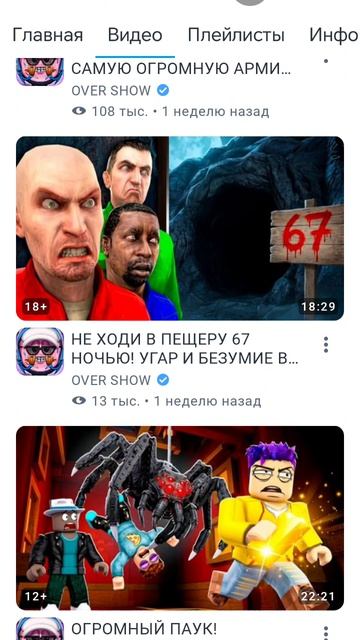Обзор на любимые каналы 2 часть смотреть онлайн