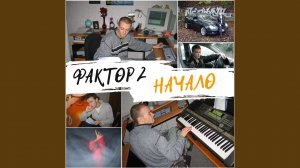 В плену