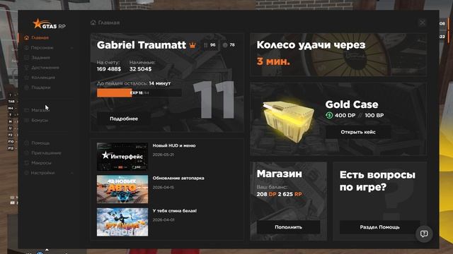 Grand Theft Auto V 2026.05.30 - 09.26.13.03.DVR смотреть онлайн