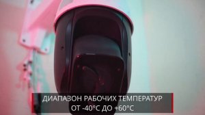 Первая российская PTZ-камера от НИЦ «Технологии»