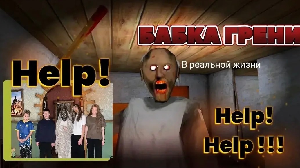 Самый страшный квест! КВЕСТ БАБКА ГРЕНИ 😱