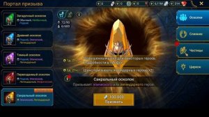 Raid Shadow Legends 2026 аккаунт с нуля. День 35й и 36й. + Лотерея