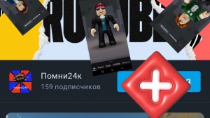 разоблачение на помни 24к она стала хуже 2 часть