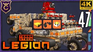 ОТКРЫЛ 3 НОВЫХ БЛОКА! 47 TerraTech Legion