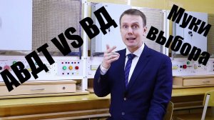 Отличие дифавтомата от узо...