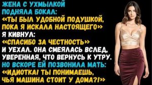 История из жизни «Ты просто удобная денежная подушка» Слушать житейские истории. Аудиокниги слушать