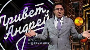 Привет, Андрей! 30.05.2026 Песни группы Руки вверх
