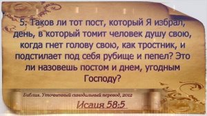 6 июня 2026 - План чтения Библии