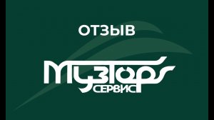 Отзыв внедрения: «1С: Бухгалтерия, версия 8» и «Управление компанией для Беларуси в 3 редакции»