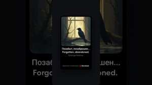 Позабыт, позаброшен...