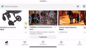 Технологический детектив поиск товаров 52