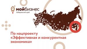 Мой бизнес 15 сек
