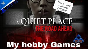 Стрим с PS5#A Quiet Place: The Road Ahead#часть 4