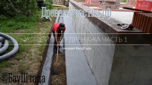 Что такое дренаж? Делаем дренаж и ливневку вокруг дома. 4Х4 Четырех зайцев одним выстрелом.