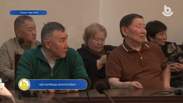 «Би буряад-монголби»