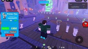 играю в ттд