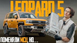 Собрали Leopard 5 после замены MCU, но он не ожил... Продолжаем восстановление