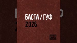 Из песни слов не выкинешь