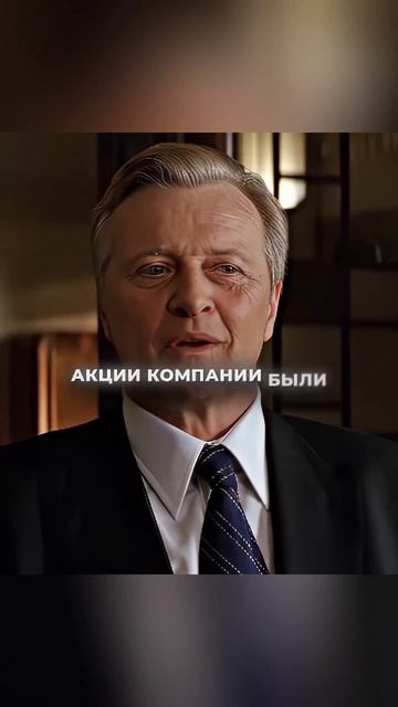 Выкупил свою компанию #кино #фильм #сериал