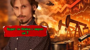 война