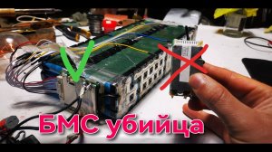 Убийца литиевого аккумулятора самоката или электровелосипеда штатная бмс, замена на смарт бмс!