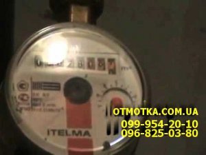 Остановка водяного счетчика ITELMA