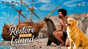 НОВЫЙ ОСТРОВ - КРУПНОЕ ОБНОВЛЕНИЕ! - Restore Your Island #5