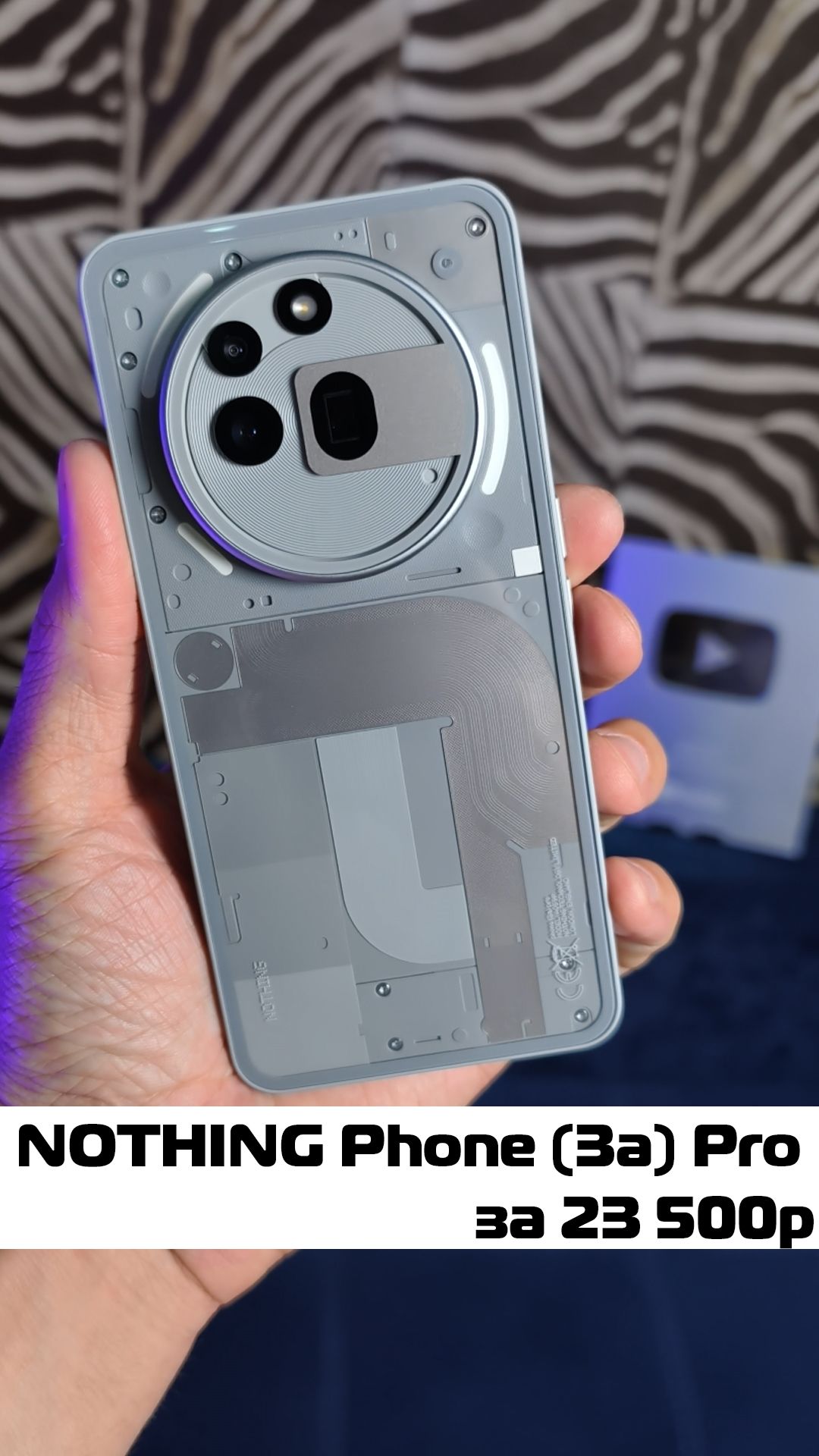 NOTHING Phone (3a) Pro за 23 500р!