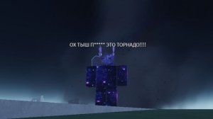 СТАЛКИВАЮСЬ С EF5 (или аутбрейк) ТОРНАДО ПРЯМО ЛИЦОМ К ЛИЦУ!!!! | Roblox Helicity