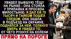 Истории из жизни|Тёща просила милостыню|Аудио рассказы|Аудиокниги слушать онлайн|Жизненные истории