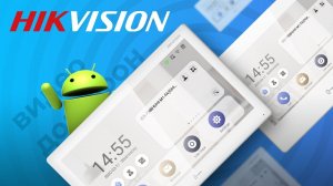 Простой способ Как сбросить пароль и отвязать от Hik-connect на домофоне HikVision DS-KH9510-WTE1(B)