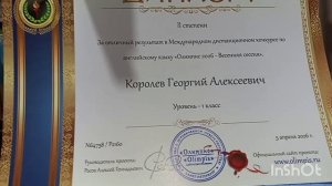 вторая часть каникул