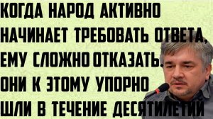 Ищенко: Когда народ активно начинает требовать ответа, ему сложно отказать.Шли в течение десятилетий