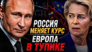 ЦИРК В СЛОВАКИИ БРЮССЕЛЬ НАЗЛО МОСКВЕ СКУПАЕТ ЧУЖОЙ ГАЗ ВТРИДОРОГА