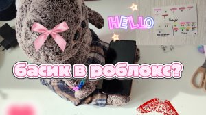 БАСИК ИГРАЕТ В ММ2? ★БАСИКИ ЛУЧШЕЕ★
