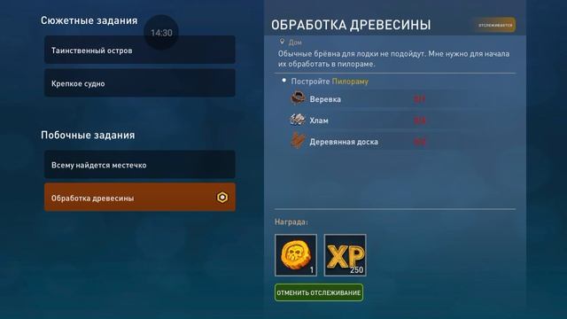 Рафт прохождение от 27.03.2026