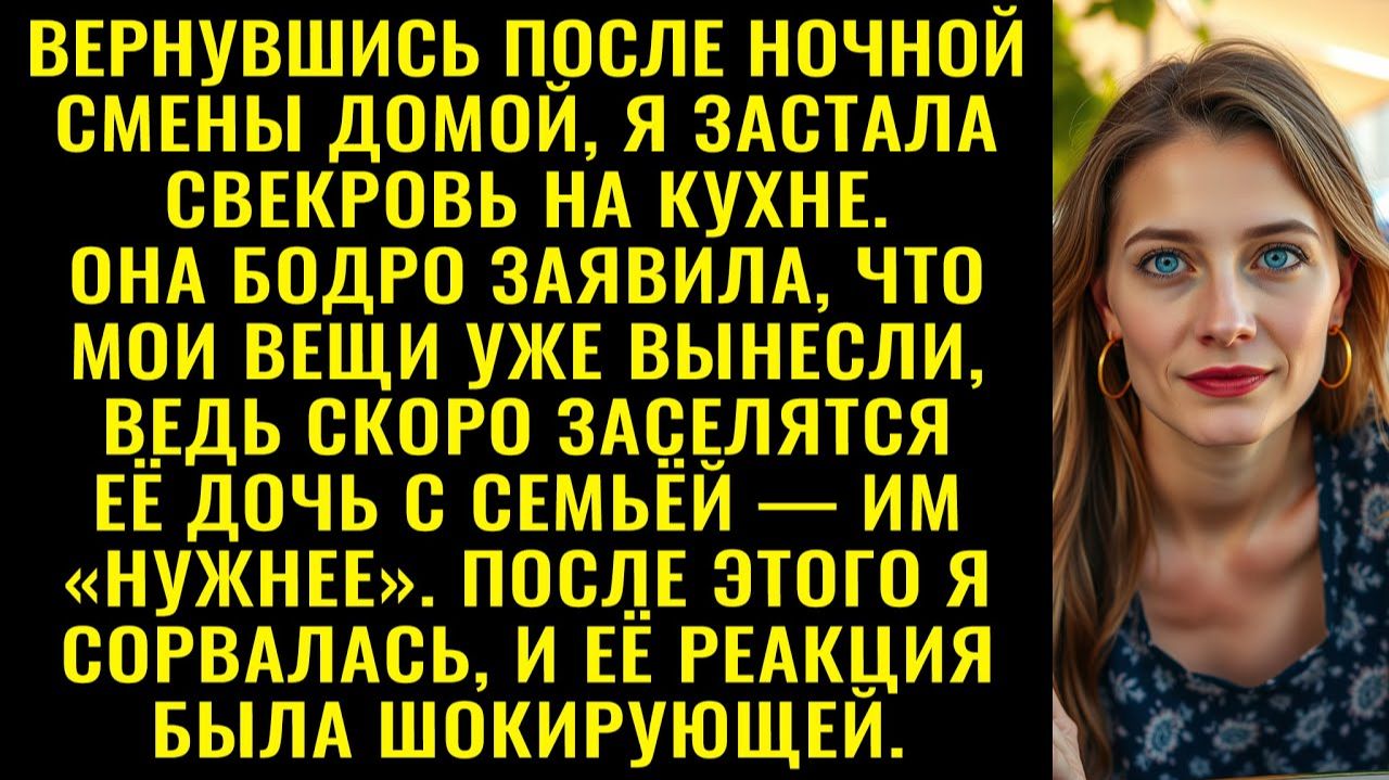 Истории из жизни| Вещи вынесли в подъезд, бери! |Аудио рассказы|Жизненные истории смотреть онлайн